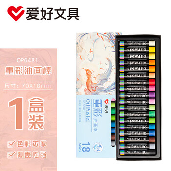AIHAO 爱好 OP648 软性重彩油画棒 18色数码类商品-全利兔-实时优惠快报