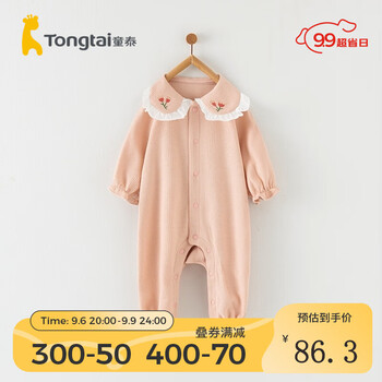 Tongtai 童泰 婴儿连体衣四季纯棉提花女宝宝衣服女童对开翻领家居内衣哈衣 粉色 59cm全利兔-实时优惠快报
