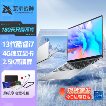 ս13i7ʼǱϷ165Hzˢѣȫᱡѧ칫 13i7MX5504Gԡ2.5K 16Gڴ/1TBPCI-E̬Ӳ ѣ