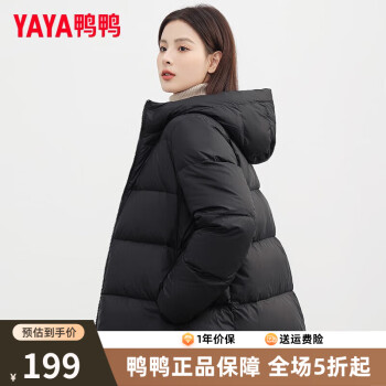 YAYA 鸭鸭羽绒服 鸭（YAYA）羽绒服女短款2023年秋冬新款新国标连帽百搭韩版小个子面包服外套 黑色 L服饰鞋包类商品-全利兔-实时优惠快报