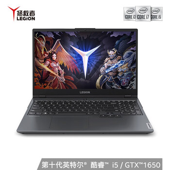 联想(Lenovo)拯救者Y7000 英特尔酷睿i5 15.6英寸游戏笔记本电脑(i5-10300H 16G 512G GTX1650 100%sRGB)