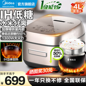 Midea 美的 电饭煲4L MB-CFB4095HL家电类商品-全利兔-实时优惠快报
