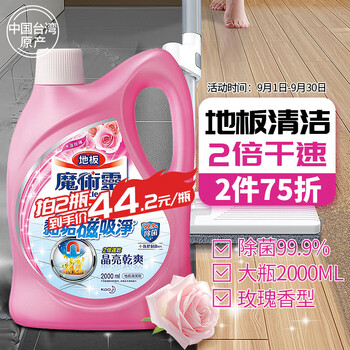 Kao 花王 地板清洁剂2000ml日用百货类商品-全利兔-实时优惠快报