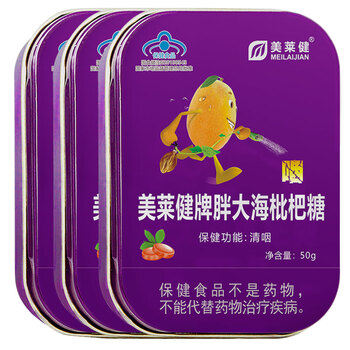 京东PLUS：美莱健 金银花枇杷糖咽润嗓 胖大海50g/盒*3盒全利兔-实时优惠快报