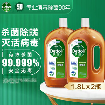 京东PLUS：Dettol 滴露 消毒液 1.8L*2瓶全利兔-实时优惠快报