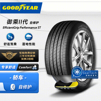 GOOD YEAR 固特异 汽车轮胎255/45R20 101T御乘二代自修护汽车用品类商品-全利兔-实时优惠快报