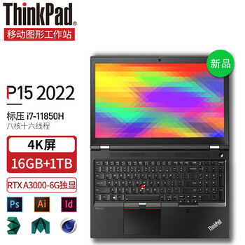 移动图形工作站笔记本电脑 1scd i7-11850h a3000-6g独显 32g内存 1tb