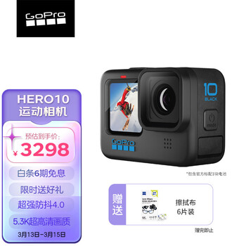 GoPro HERO10 Black 运动相机 户外摩托骑行水下防水记录防抖 照相机 Vlog数码运动摄像机