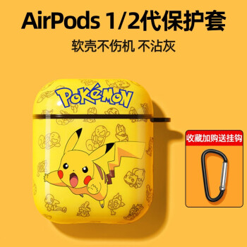 Ԫ﷽ airpods1/2ƻ ߷ˤ轺 AirpodsסɰƤ-