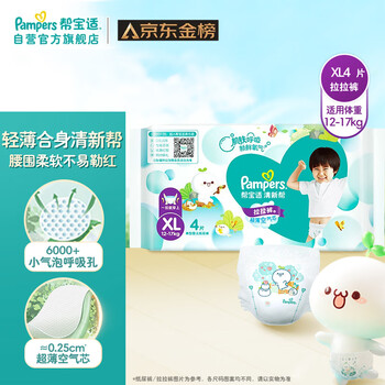 Pampers 帮宝适 清新帮系列 拉拉裤 XL4片母婴玩具类商品-全利兔-实时优惠快报