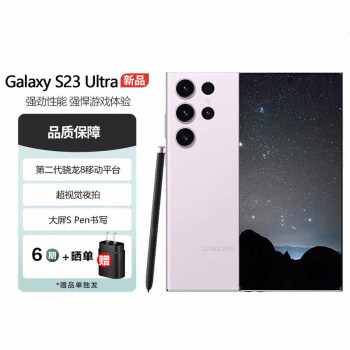 ǣSAMSUNG Galaxy  S24Ultra S23 Ultra Ⱦܴ ֻ S23 Ultra  12GB+512GB 1-4² ȫ