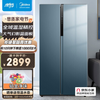 美的(Midea)果润精储596升变频一级能效对开双门客厅家用冰箱智能家电风冷无霜BCD-596WKPZM(E)