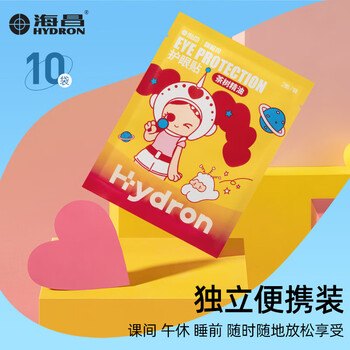 HYDRON 海昌 茶树精油护眼贴10袋一盒装医疗保健类商品-全利兔-实时优惠快报