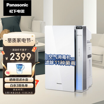 松下(Panasonic)F-VJL55C2消毒机空气净化器 除菌认证 除甲醛 加湿 除过敏原除PM2.5除霾二手烟 37平米