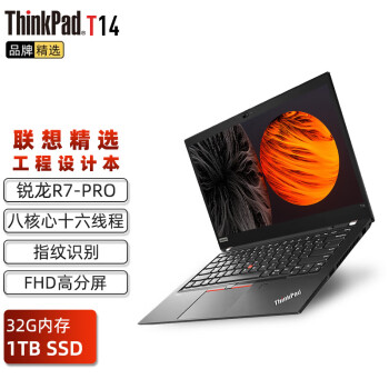 ThinkPad T14系列工程师本 联想精选14英寸T系列工程设计轻薄本便携商务办公本手提高端笔记本电脑 锐龙R7 32G内存 1TB固态硬盘 升配版