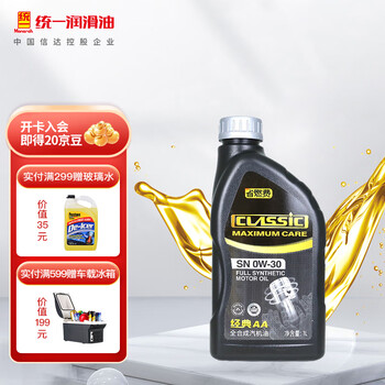 统一（Monarch）经典AA 全合成机油 润滑油 汽车保养汽机油 0W-30 SN级 1L 汽车用品