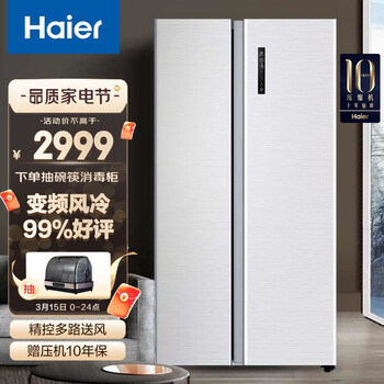 海尔 (Haier) 510升风冷无霜变频双开门对开门家用冰箱AFR精控多路送风净味超薄嵌入厨装一体 BCD-510WDEM