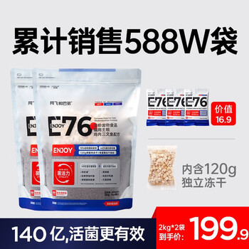 Alfie&Buddy 阿飞和巴弟 E76鸡肉三文鱼全阶段猫粮 2kg*2袋其它类商品-全利兔-实时优惠快报