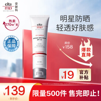 Elta MD͸沿ﻯɹ˪ SPF45 85g ͨڳ