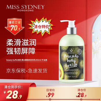 Beauty Buffet 美丽蓓菲 维生素e烟酰胺身体乳 450ml美妆个护类商品-全利兔-实时优惠快报