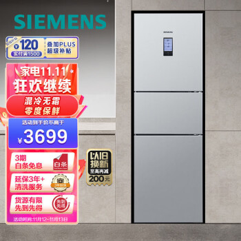 西门子(SIEMENS) 274升 混冷无霜三门冰箱 零度保鲜 三循环 LCD屏（银色）BCD-274W(KK28UA41TI)