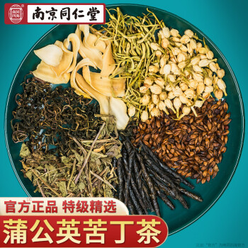 南同四海 南京同仁堂 蒲公英苦丁茶 金银花薄荷苦瓜甘草养生茶降代饮茶包袋水压大煮水三两装