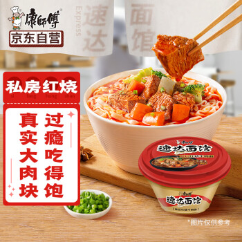 速达面馆 私房红烧牛肉面85g/盒 康师傅方便面 泡面碗面 速食零食 可微波