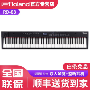 RolandRD88๦88شרҵֶ̨Я RD88+ЯX+̤+ȫ׺