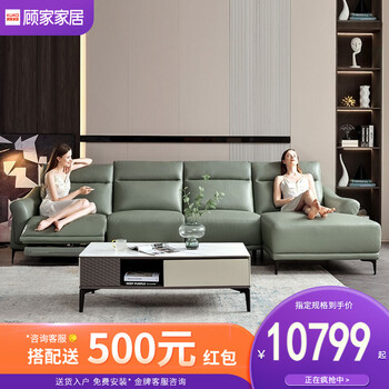顾家家居意式电动功能真皮沙发客厅现代轻奢头层牛皮欧式沙发6036【30天发货】 【花叶绿】3右单电动+1.5无组 +躺左