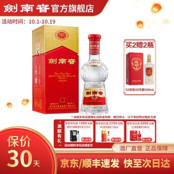剑南春 水晶剑 52%vol 浓香型白酒 375ml 单瓶装食品类商品-全利兔-实时优惠快报