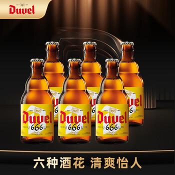 有券的上：Duvel 督威 6.66度 啤酒 330ml*6瓶食品类商品-全利兔-实时优惠快报