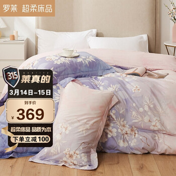 罗莱家纺 LUOLAI 四件套床品套件床上家纺全棉斜纹纯棉床单被套 晨暮间 1.8米床 220*250cm