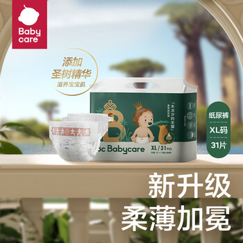 babycare 皇室木法沙的王国 婴儿纸尿裤 XL码31片全利兔-实时优惠快报