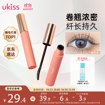 ukiss 悠珂思 烟花绚舞睫毛打底膏 #03蓝灰色 5g美妆个护类商品-全利兔-实时优惠快报