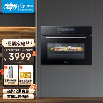 美的（Midea）嵌入式蒸烤一体机 家用智能多功能蒸箱烤箱二合一 APP操控 50L大容量搪瓷内胆BS5051W