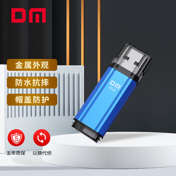 DM 大迈 PD206 USB2.0 U盘 蓝色 4GB USB-A数码类商品-全利兔-实时优惠快报