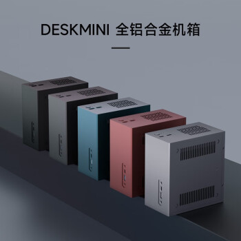 秦淮-DM全铝合金机箱适用Deskmini  x300 H110 H410专用机箱 皓月银