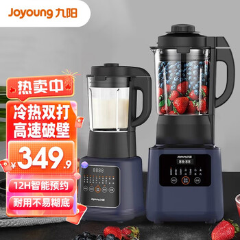 九阳（Joyoung） 【肖战推荐】破壁机加热多功能家用破壁料理机榨汁机豆浆机辅食机绞肉机研磨机 升级款多功能破壁机【钜惠单杯】