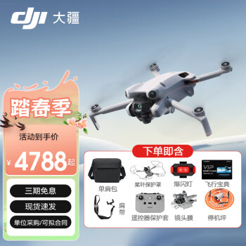  DJI Mini 4 Pro ȫ㺽Ļ ż˻ רҵ ܸȫ DJI Mini 4 Pro ׼ Ļ ײ壺256G+ͷ++4gģ+