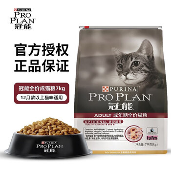 PRO PLAN 冠能 鸡肉味成猫粮7kg其它类商品-全利兔-实时优惠快报