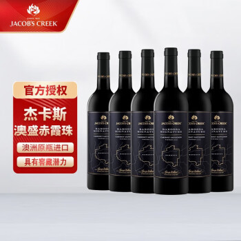 杰卡斯澳大利原瓶进口 巴罗萨产区【橡木桶陈酿】干红葡萄酒750ml整箱装 杰卡斯澳盛旗舰系列赤霞珠