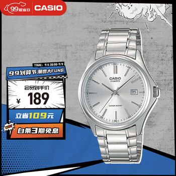 CASIO 卡西欧 Analogue指针 STANDARD-MAN系列 32毫米石英腕表 MTP-1183A-7A全利兔-实时优惠快报