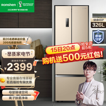 容声（Ronshen）326L多门冰箱双开门家用电冰箱一级变频母婴风冷无霜BCD-326WKM1MP