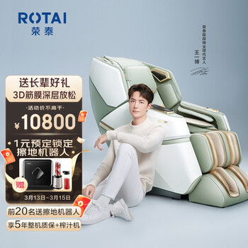 荣泰按摩椅家用零重力【上市品牌】豪华太空舱全身电动按摩送老人礼物沙发椅全自动多功能3D智能 A60灰湖绿