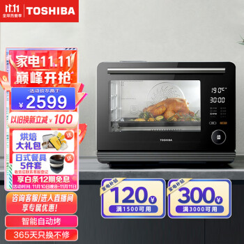 东芝（TOSHIBA）ER-VE7300 蒸烤箱一体机 家用台式电烤箱 蒸箱 专业蒸烤模式 四档发酵 36款智能菜单30升