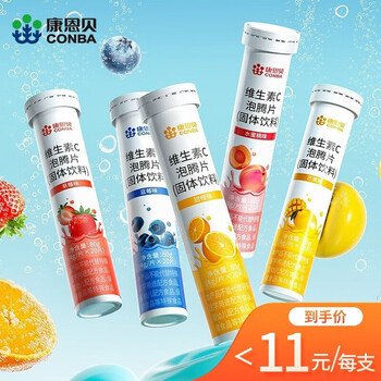 CONBA 康恩贝 维生素C泡腾片 5支装全利兔-实时优惠快报