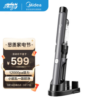 美的 Midea H7吸尘器 随手便携家用车载 无线小巧充电式2年质保大吸力
