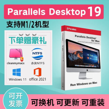 Parallels Desktop19 pd19Կעἤƻ԰װ˫ϵͳmac pd19֧m1/2/3 ׼ûpd19