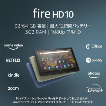 ձֱʡѷAmazonFire HD 10ƽ Яʽѧϰ ʾ 21 Fire HD 10ɫ 32GB