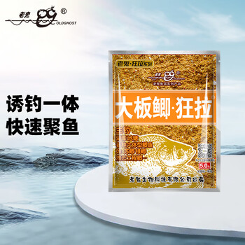 OLDGHOST 老鬼 鱼饵大板鲫狂拉可搓可拉一包搞定湖库池塘大体型鲫鱼120克/袋运动户外类商品-全利兔-实时优惠快报